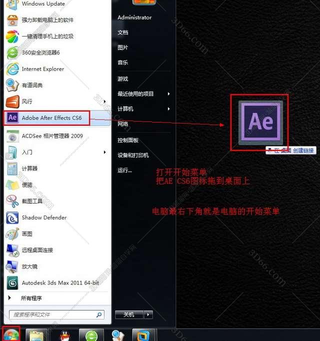 Adobe After Effects cs6中文版安装图文教程