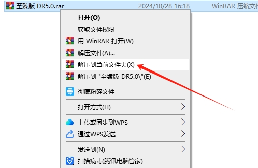 PS磨皮插件：至臻版 DR 5.0 简体中文版安装图文教程