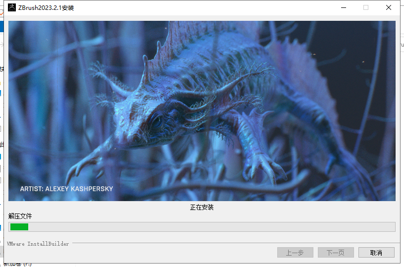 ZBrush 2023.2.1【ZB雕刻软件，附破解文件+安装教程】免费中文破解版安装图文教程