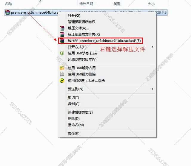 Adobe Premiere cs6中文版【Pr cs6】中文破解版安装图文教程