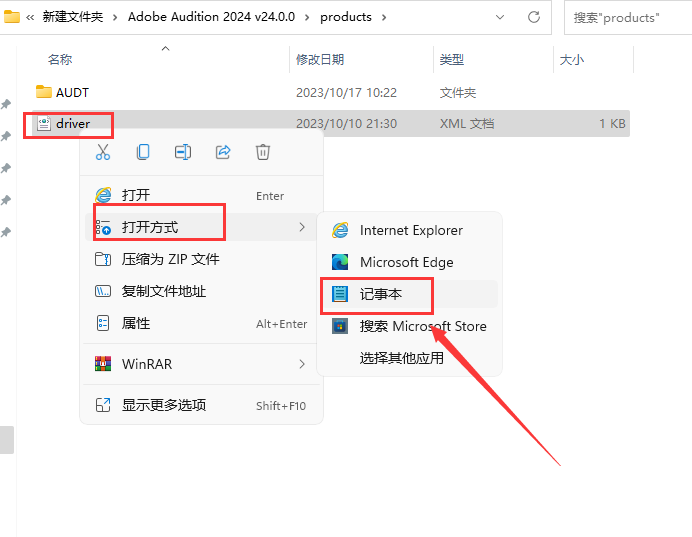 【AU2024最新版】Adobe Audition 2024 v24.0.0 简体中文破解版安装图文教程