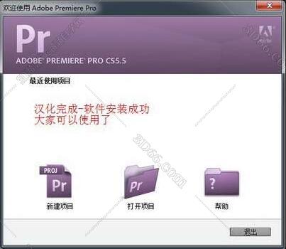 Adobe Premiere pro Cs5.5【Pr Cs5.5】简体中文破解版
