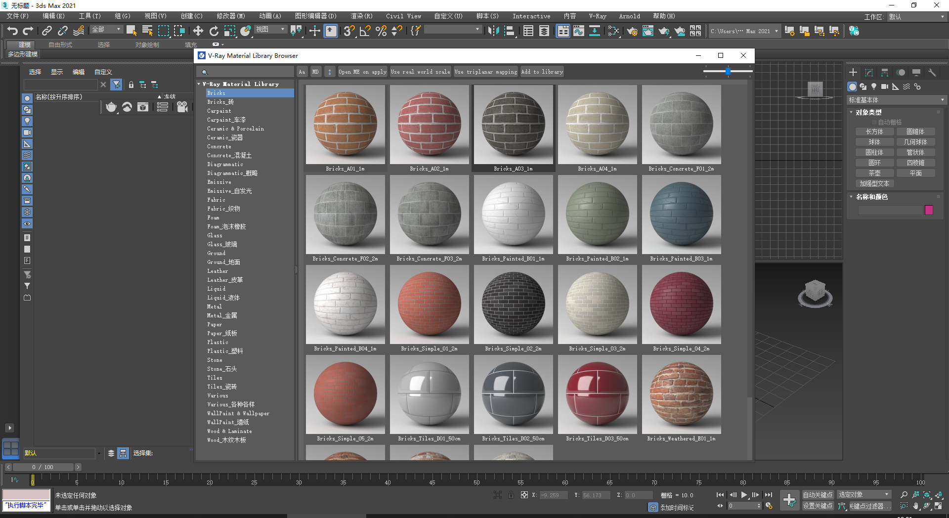 【VRay6.2渲染器】VRay6.2002 for 3dmax 2019-2024正式汉化破解版