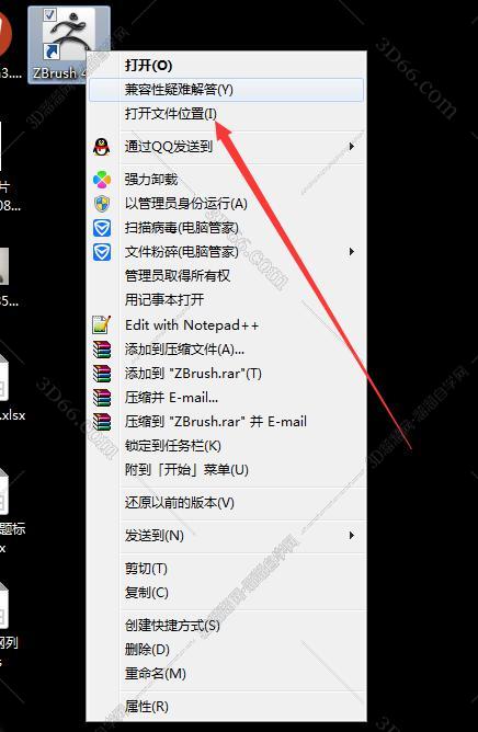 Zbrush 4R8【Zbrush 4R8 p2】官方中文完整版安装图文教程