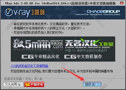 VRay3.0【VR3.0渲染器】vray3.0 for 3dmax2014中/英文双语切换（64位）官方破解版安装图文教程