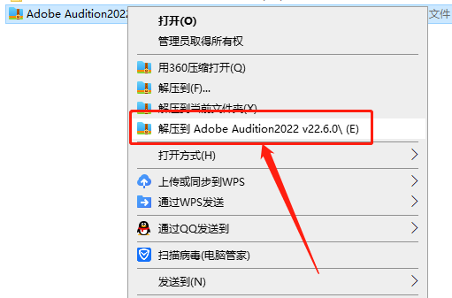 Adobe Audition 2022 v22.6.0【集成破解无需再破解】中文破解版安装图文教程