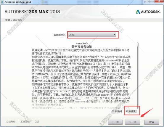 3dmax2018【3dsmax2018简体中文版】64位中文破解版安装图文教程