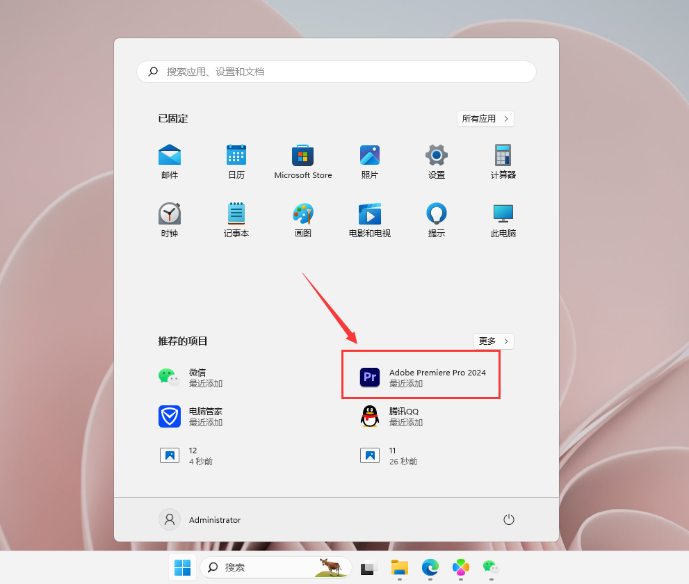 Adobe Premiere Pro 2024 v24.0.0【pr最新版】官方中文破解版安装图文教程