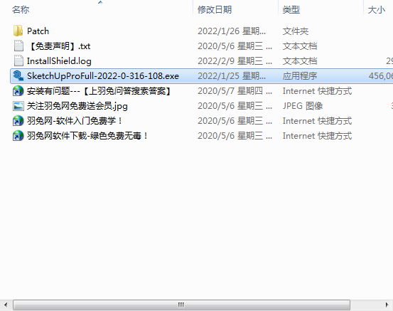 Sketchup Pro 2022【3D模型设计软件】草图大师2022 中文破解版下载安装图文教程