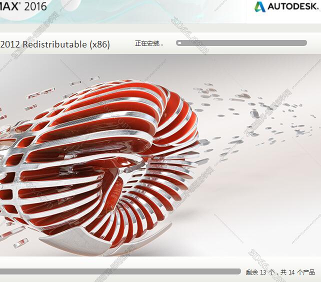 3dmax 2016免费中文版安装图文教程