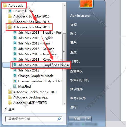 3dmax2018【3dsmax2018】官方破解版中文/英文版安装图文教程