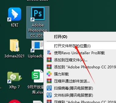 PS光束大师插件中文绿色破解版【PhotoShop光束大师】安装图文教程