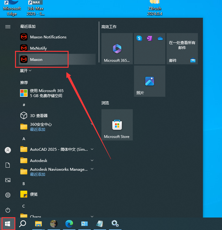 ZBrush 2024.0.4最新升级破解版安装图文教程