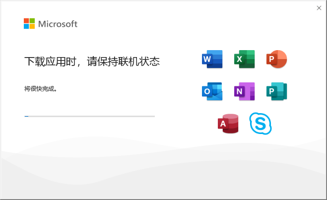 Microsoft Office 2024专业版【office办公软件】中文破解版安装图文教程