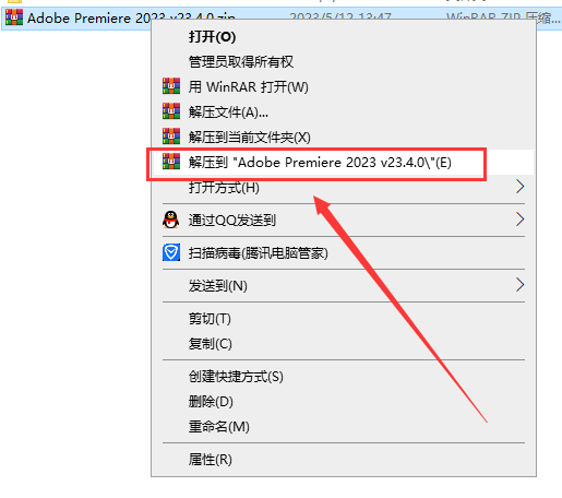 Adobe Premiere 2023 v23.4.0【pr最新版集成破解无需再破解版附安装教程】简体中文破解版安装图文教程