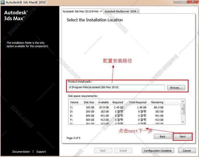 3dmax2010【3dsmax2010破解版】官方英文版安装图文教程