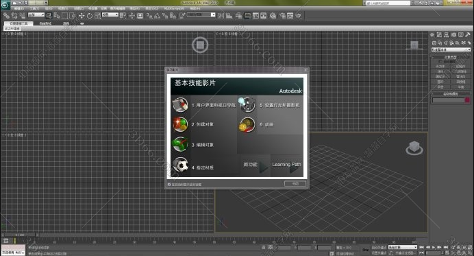 3dmax2010【3dsmax2010】中文破解版 3dmax2010【3dsmax2010】中文破解版