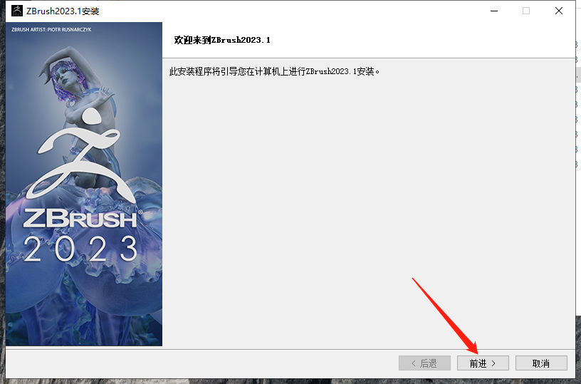 Pixologic Zbrush v2023.1.0【三维雕刻软件最新下载】免费破解版安装图文教程