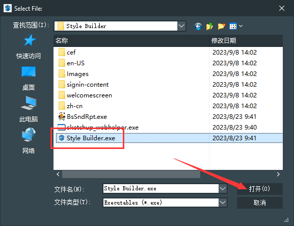 【草图大师2023版】 SketchUp Pro 2023 v23.1.3 中文破解版安装图文教程