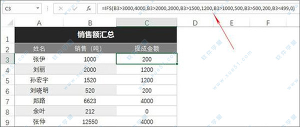 Microsoft Office2019激活破解版