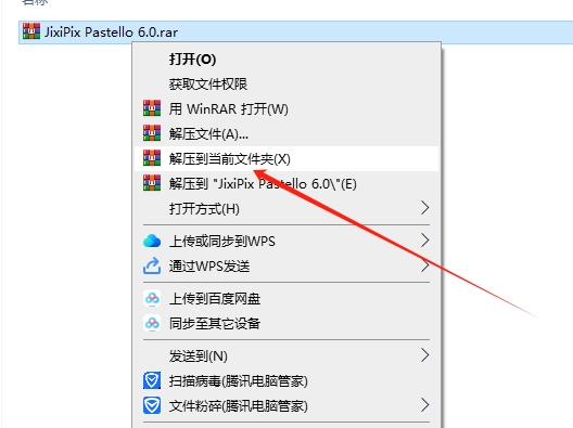 图像处理软件下载：JixiPix Pastello 6.0最新破解版安装图文教程