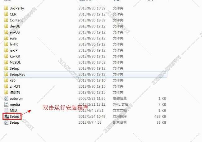 3dmax2013【3dsmax2013破解版】官方简体中文版安装图文教程