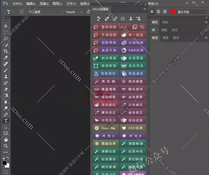 Photoshop磨皮插件：DR v4.5