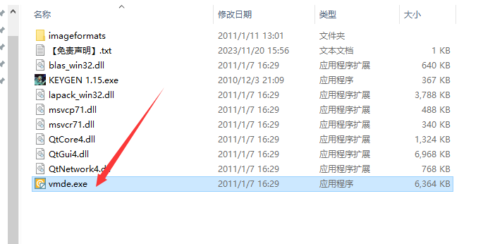 Vector Magic 1.5【附安装教程】中文免费版安装图文教程