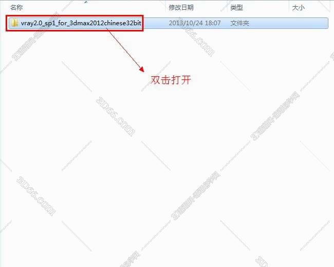 vray2.0【adv 2.0 sp1 for 3dmax2012】渲染器（32位）中文版安装图文教程