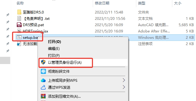 PS磨皮插件：至臻版 DR 5.0 简体中文版安装图文教程