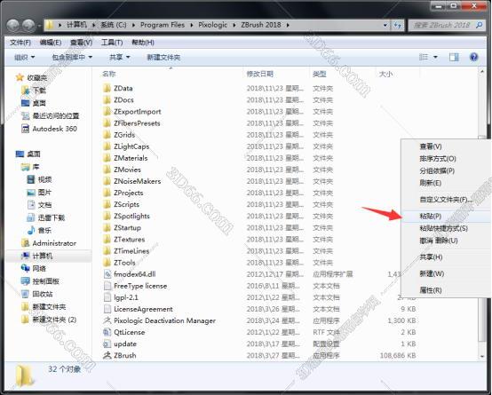 ZBrush 2020 免费稳定版【ZBrush 2020稳定版】安装图文教程