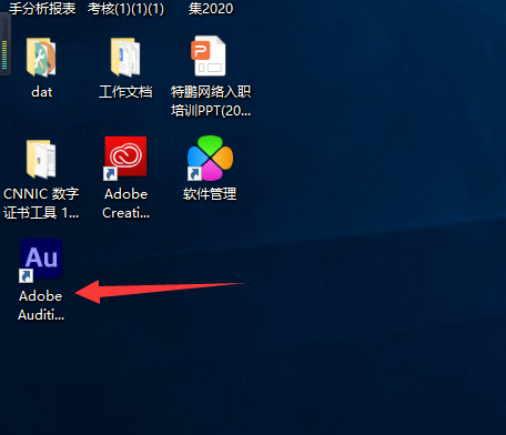Adobe Audition CC2021【Au cc2021绿色版】精简破解版安装图文教程