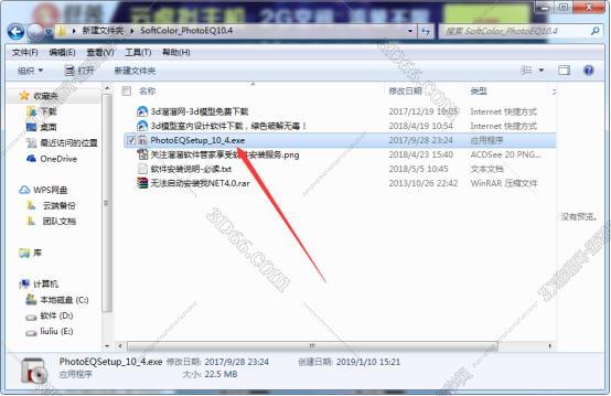 色彩校正软件SoftColor PhotoEQ v10.4绿色汉化中文版安装图文教程