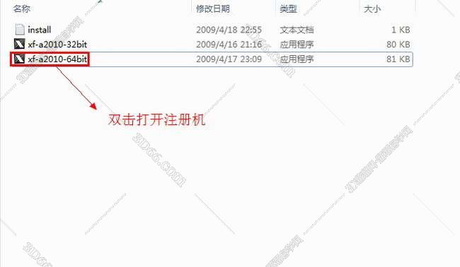 3dmax2010【3dsmax2010破解版】官方英文版安装图文教程