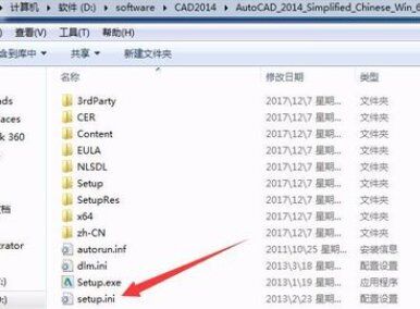 Auto CAD2014破解版下载安装图文教程