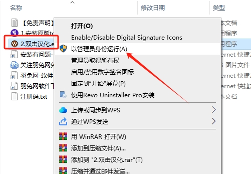 Topaz Remask 5中文破解版安装图文教程