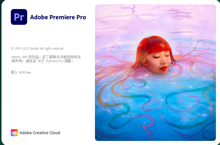Adobe Premiere 2023 v23.1.0【PR 2023最新版附安装教程】完美破解版