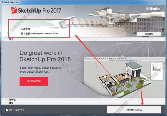 sketchup 插件 免费下载