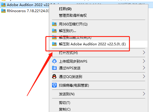 Audition 2022 v22.5.0【AU 22.5.0附安装教程】中文直装破解版安装图文教程