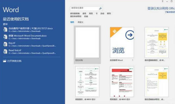 Microsoft Office 2021 正式版【Office2021免费版】官方版 Microsoft Office 2021 正式版【Office2021免费版】官方版