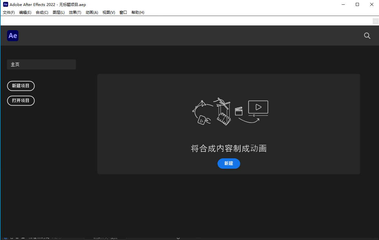 adobe after effects 2022【ae v22.0】中文破解版安装图文教程