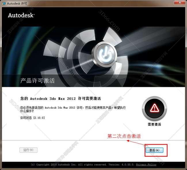 3dmax2012【3dsmax2012破解版】官方中文版安装图文教程