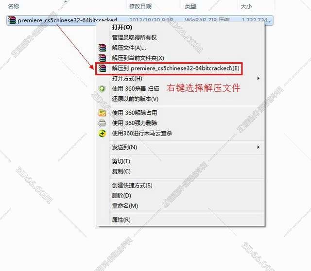 Adobe Premiere pro Cs5.5【Pr Cs5.5】简体中文破解版安装图文教程