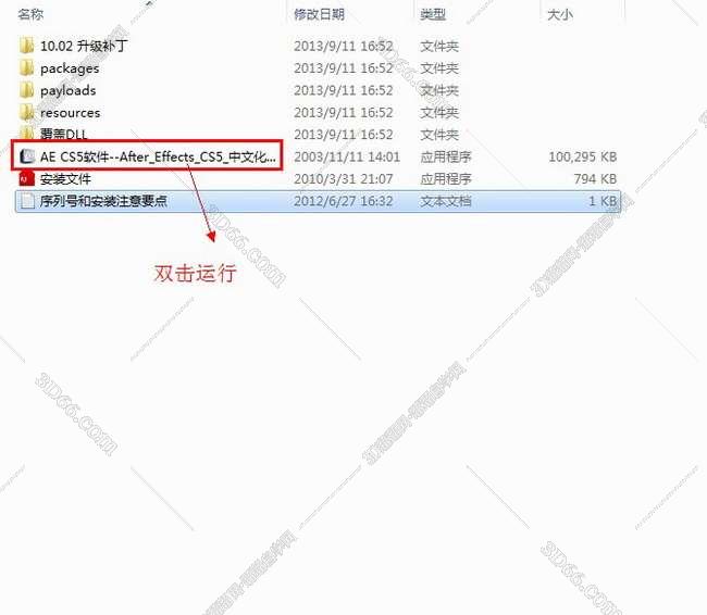 Adobe After Effects cs5【AE CS5】中文破解版安装图文教程