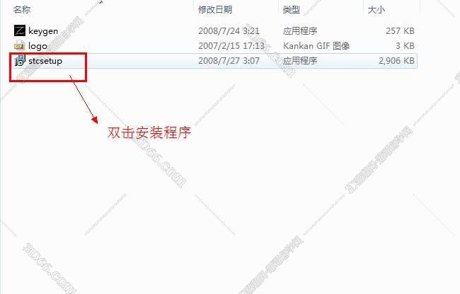 Seamless无缝贴图处理软件中文版安装图文教程