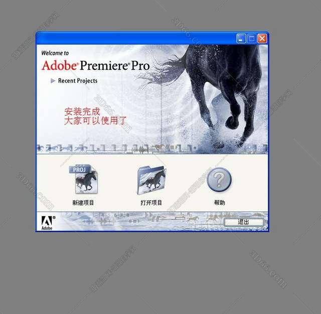 Adobe Premiere pro 1.5完美破解版安装图文教程