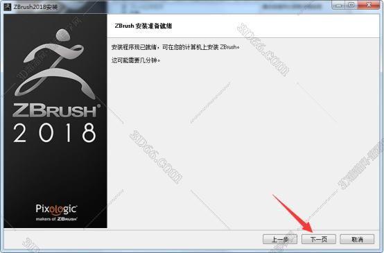 ZBrush 2020 免费绿色激活稳定版安装图文教程