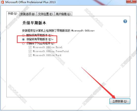 怎样授权office软件下载