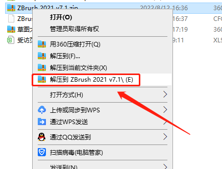 ZBrush 2021 v7.1 Win下载【三维雕刻建模软件ZB】中文破解版安装图文教程