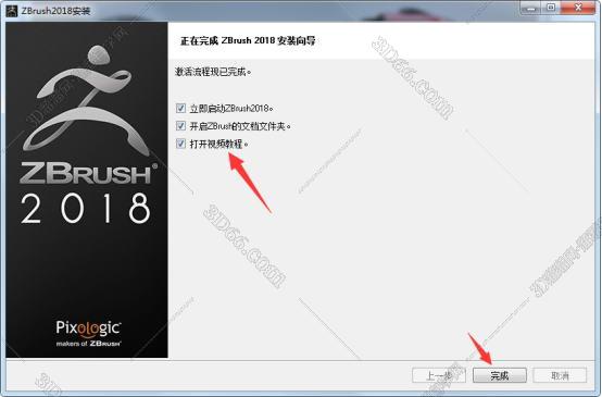 ZBrush 2020 免费绿色激活稳定版安装图文教程